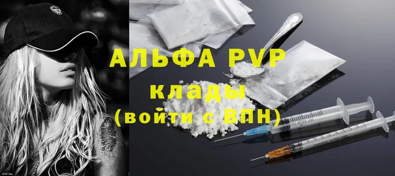 APVP крисы CK  площадка какой сайт  Кремёнки  закладки 