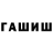 ГАШ хэш Divara Official
