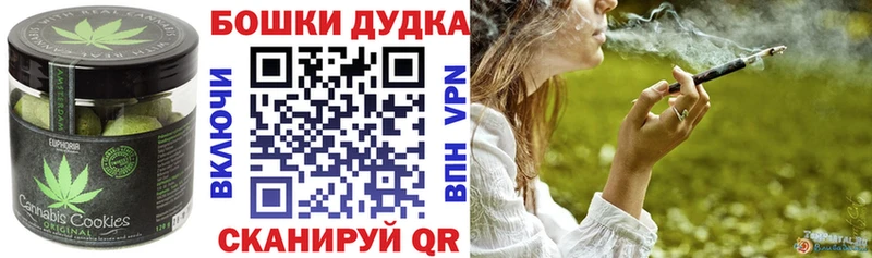 Печенье с ТГК конопля Кремёнки