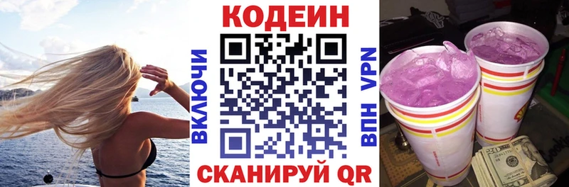 Кодеиновый сироп Lean напиток Lean (лин)  Кремёнки 