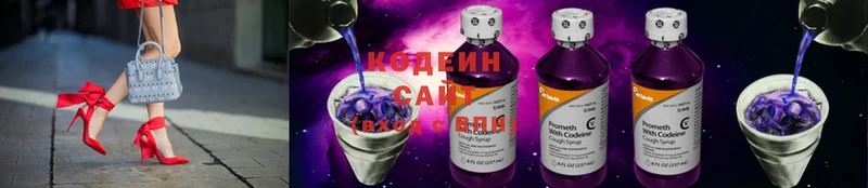 Кодеин напиток Lean (лин)  купить наркотики цена  Кремёнки 