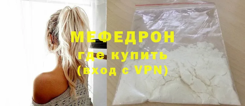 Мефедрон mephedrone  где продают   Кремёнки 